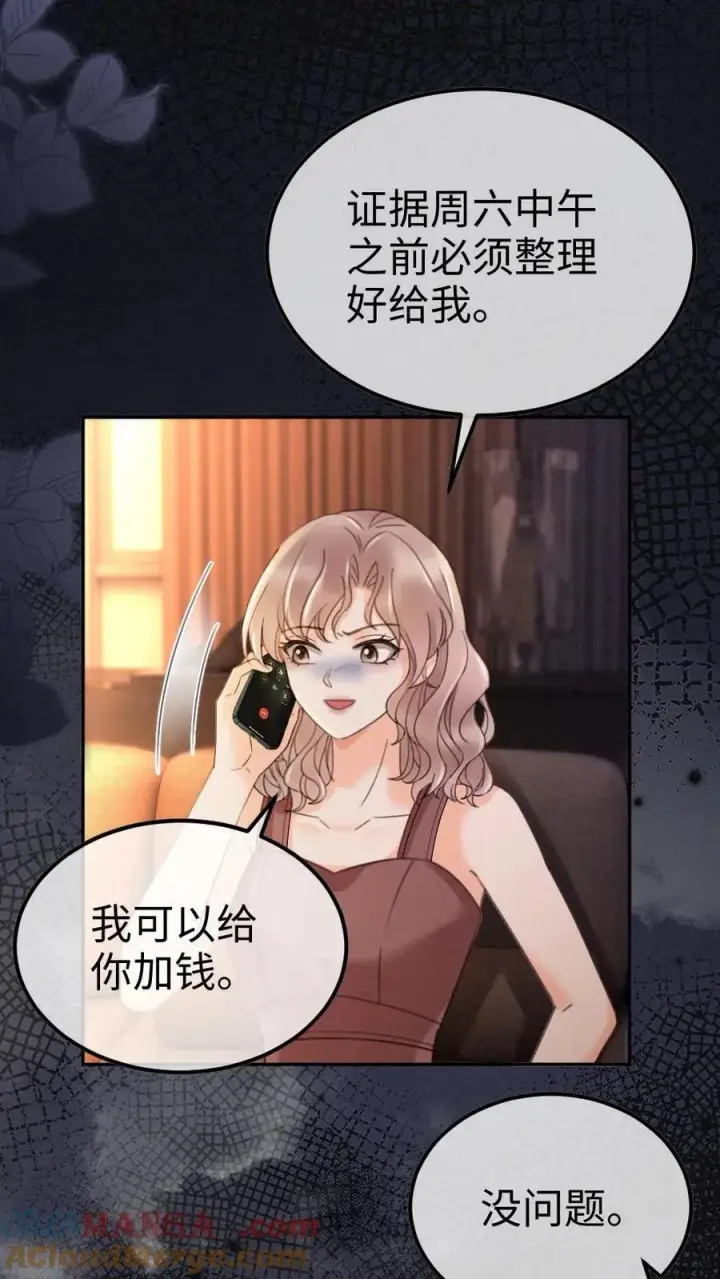 漫画《明撩！暗诱！和顶流影帝恋综撒糖》第286话 花间酒开直播第3张图