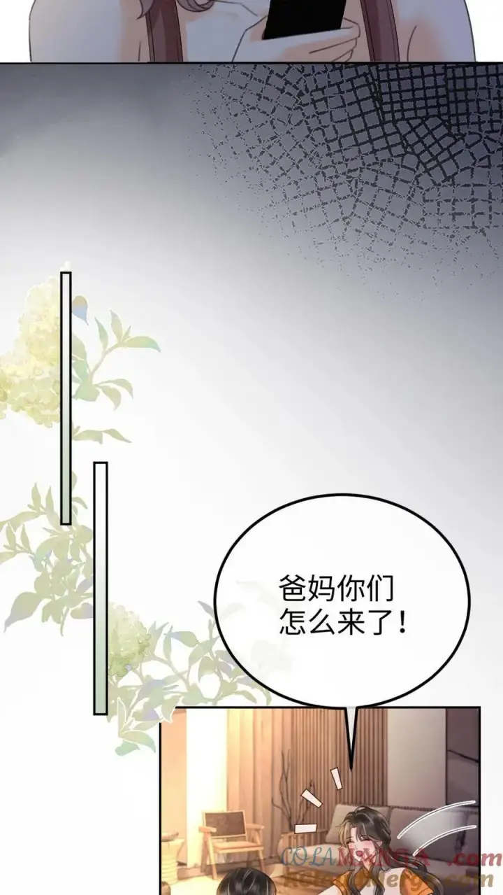 漫画《明撩！暗诱！和顶流影帝恋综撒糖》第286话 花间酒开直播第5张图