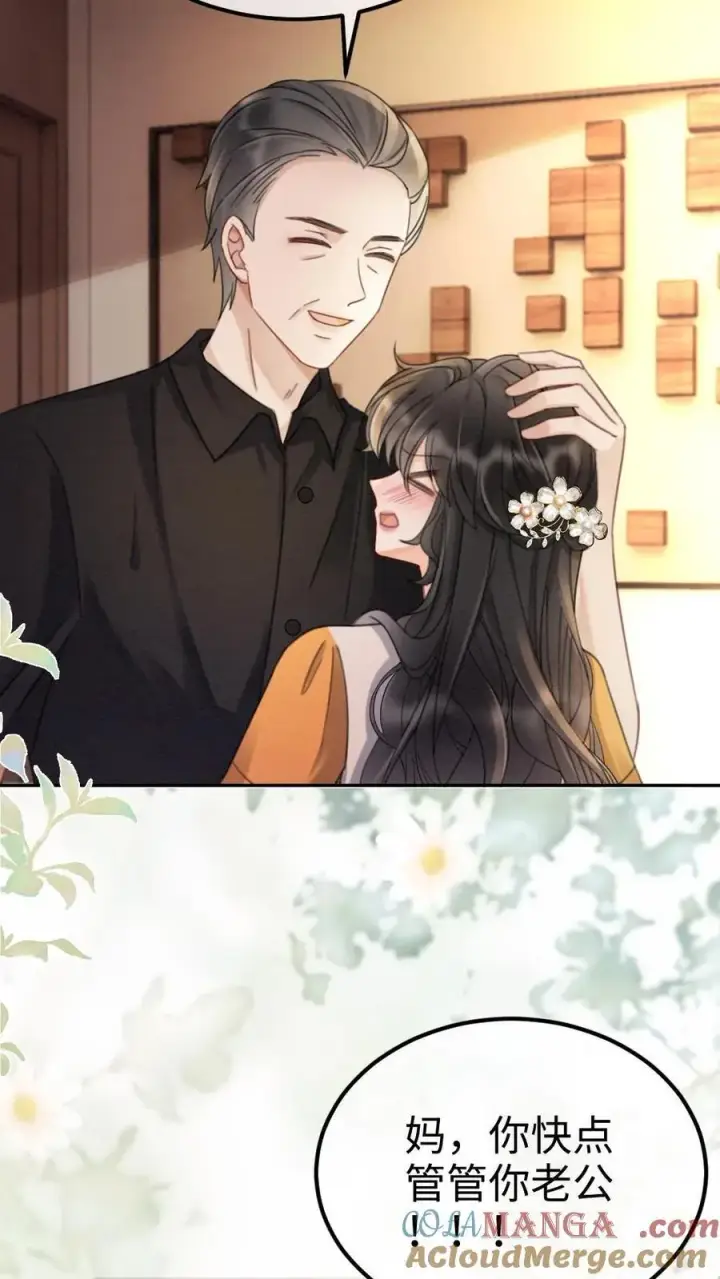 漫画《明撩！暗诱！和顶流影帝恋综撒糖》第286话 花间酒开直播第7张图
