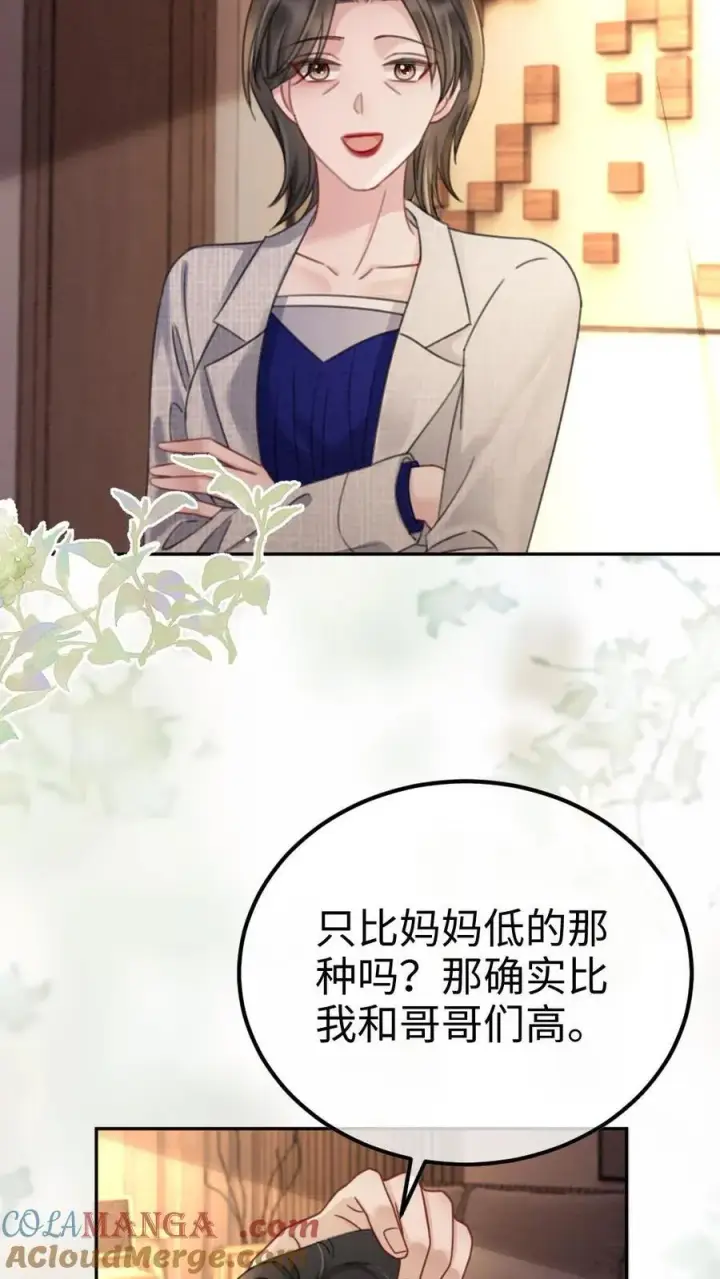 漫画《明撩！暗诱！和顶流影帝恋综撒糖》第286话 花间酒开直播第9张图