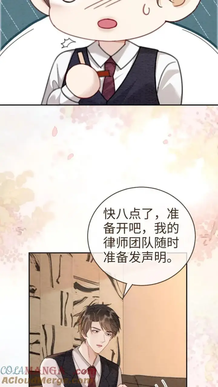 漫画《明撩！暗诱！和顶流影帝恋综撒糖》第287话 撞男朋友了第11张图