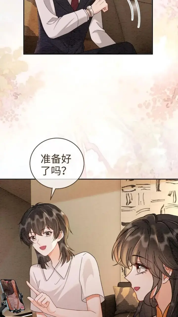 漫画《明撩！暗诱！和顶流影帝恋综撒糖》第287话 撞男朋友了第12张图