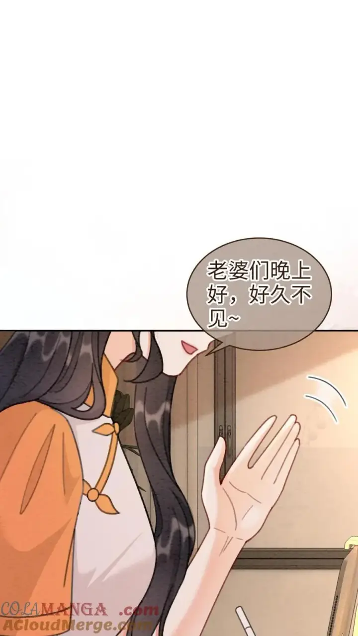漫画《明撩！暗诱！和顶流影帝恋综撒糖》第287话 撞男朋友了第15张图