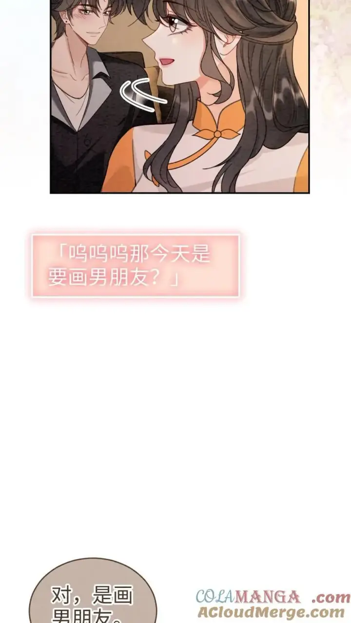 漫画《明撩！暗诱！和顶流影帝恋综撒糖》第287话 撞男朋友了第19张图