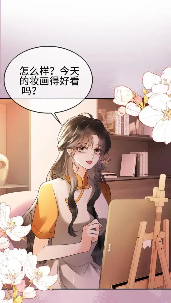 漫画《明撩！暗诱！和顶流影帝恋综撒糖》第287话 撞男朋友了第2张图