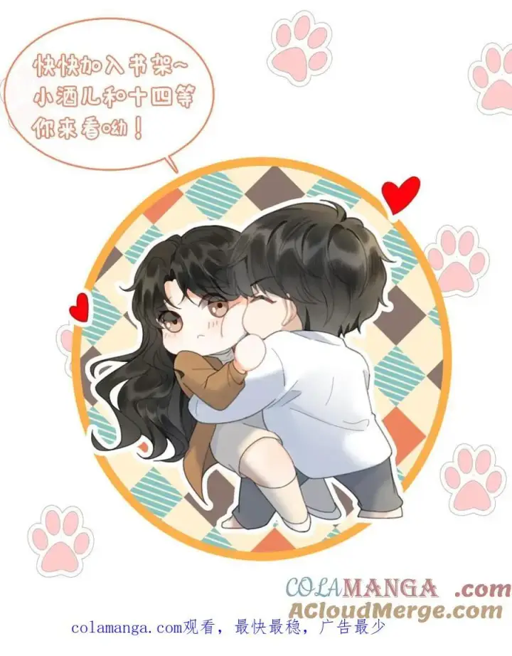 漫画《明撩！暗诱！和顶流影帝恋综撒糖》第287话 撞男朋友了第29张图