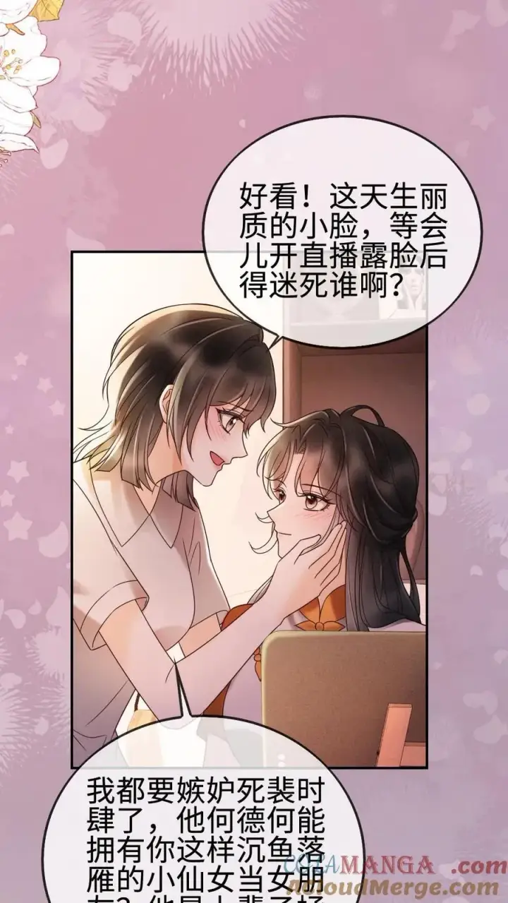 漫画《明撩！暗诱！和顶流影帝恋综撒糖》第287话 撞男朋友了第3张图