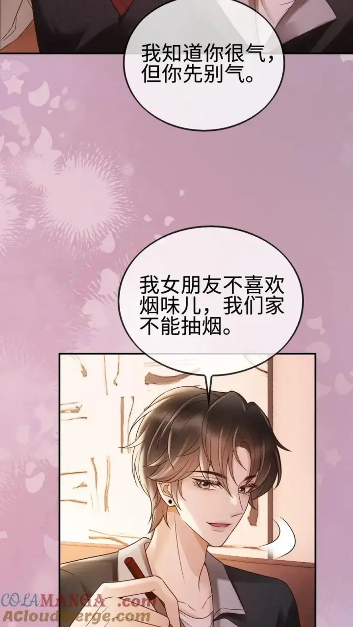 漫画《明撩！暗诱！和顶流影帝恋综撒糖》第287话 撞男朋友了第7张图