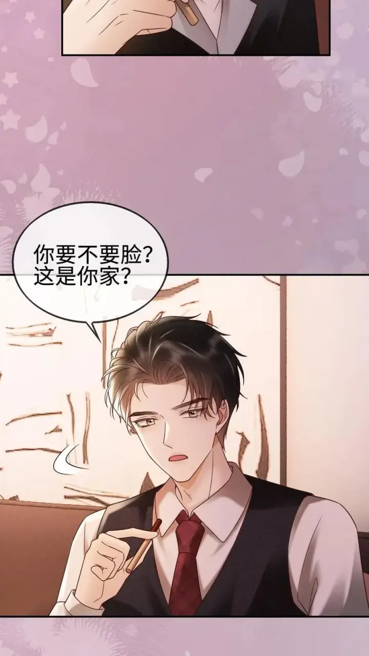 漫画《明撩！暗诱！和顶流影帝恋综撒糖》第287话 撞男朋友了第8张图