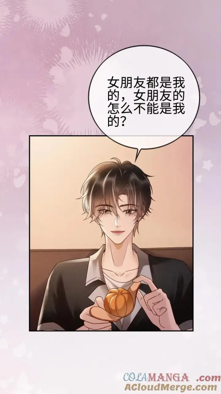 漫画《明撩！暗诱！和顶流影帝恋综撒糖》第287话 撞男朋友了第9张图