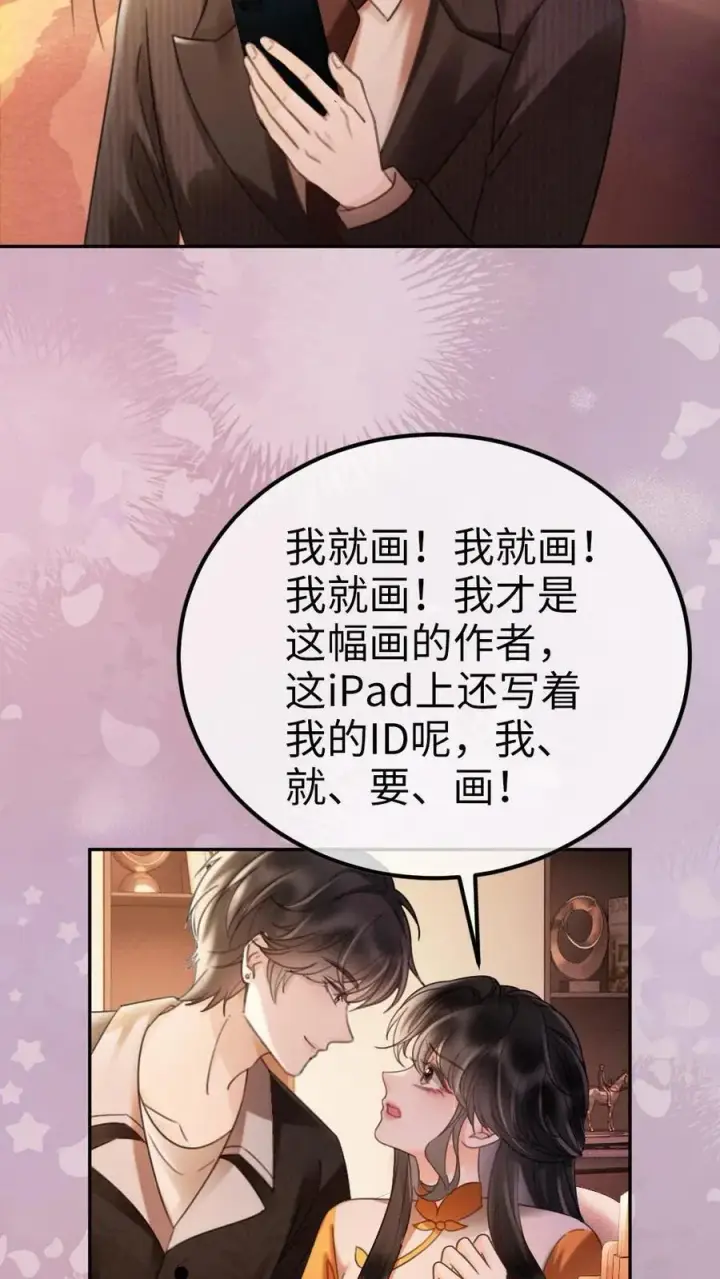 漫画《明撩！暗诱！和顶流影帝恋综撒糖》第288话 打脸黑粉第10张图