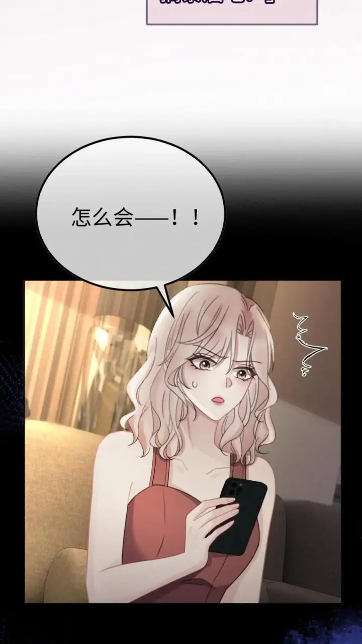 漫画《明撩！暗诱！和顶流影帝恋综撒糖》第288话 打脸黑粉第12张图
