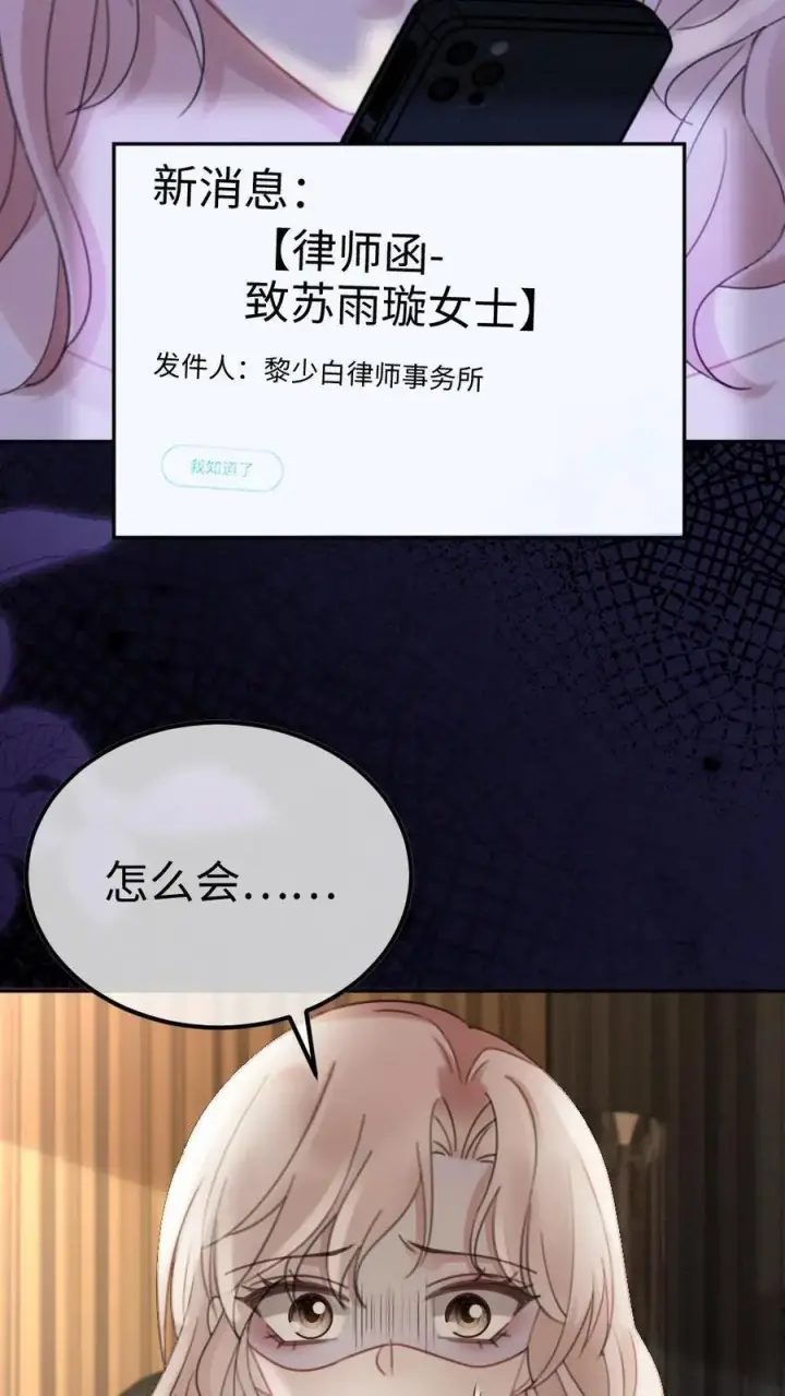 漫画《明撩！暗诱！和顶流影帝恋综撒糖》第288话 打脸黑粉第14张图