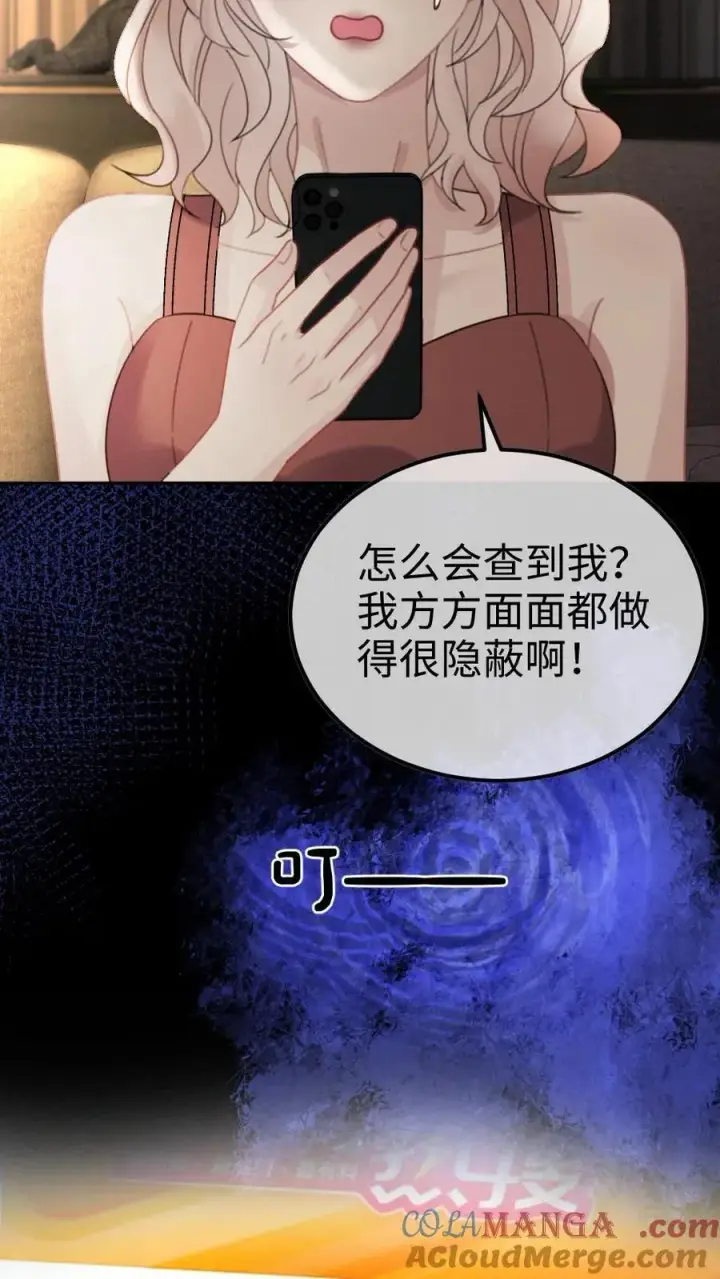 漫画《明撩！暗诱！和顶流影帝恋综撒糖》第288话 打脸黑粉第15张图