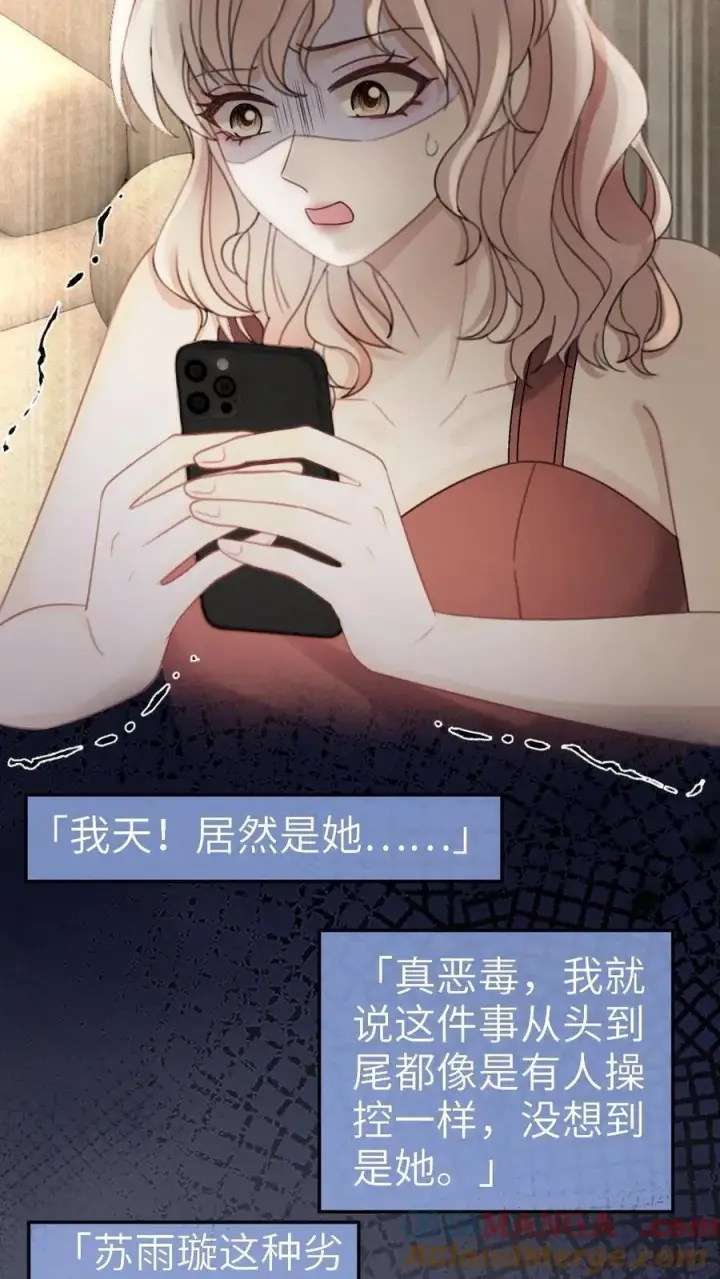 漫画《明撩！暗诱！和顶流影帝恋综撒糖》第288话 打脸黑粉第19张图