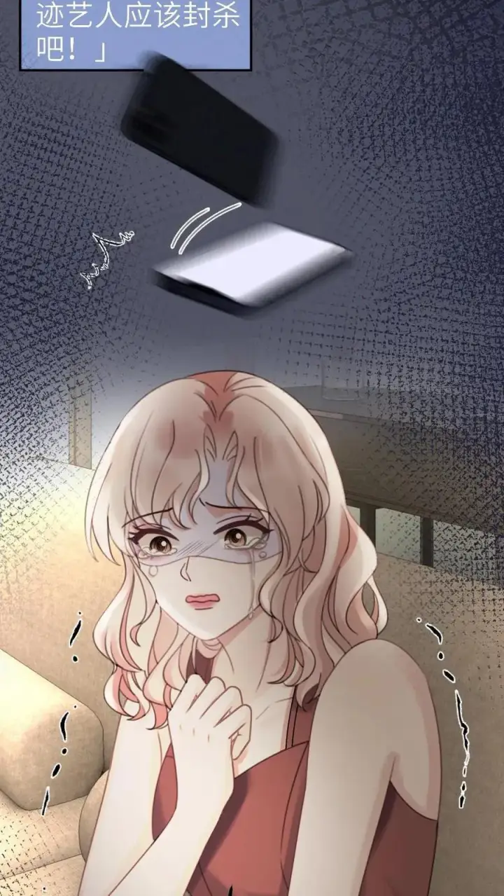 漫画《明撩！暗诱！和顶流影帝恋综撒糖》第288话 打脸黑粉第20张图