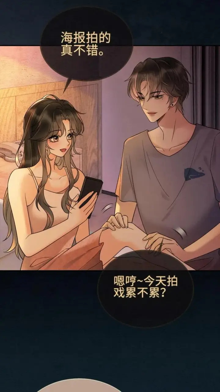 漫画《明撩！暗诱！和顶流影帝恋综撒糖》第288话 打脸黑粉第24张图