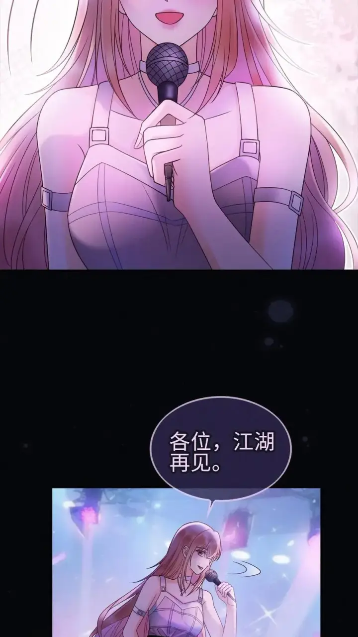 漫画《明撩！暗诱！和顶流影帝恋综撒糖》第288话 打脸黑粉第28张图