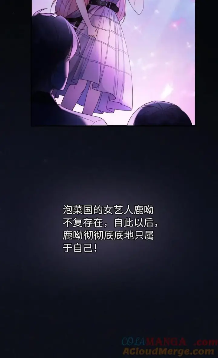 漫画《明撩！暗诱！和顶流影帝恋综撒糖》第288话 打脸黑粉第29张图