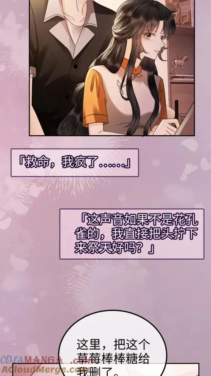 漫画《明撩！暗诱！和顶流影帝恋综撒糖》第288话 打脸黑粉第5张图