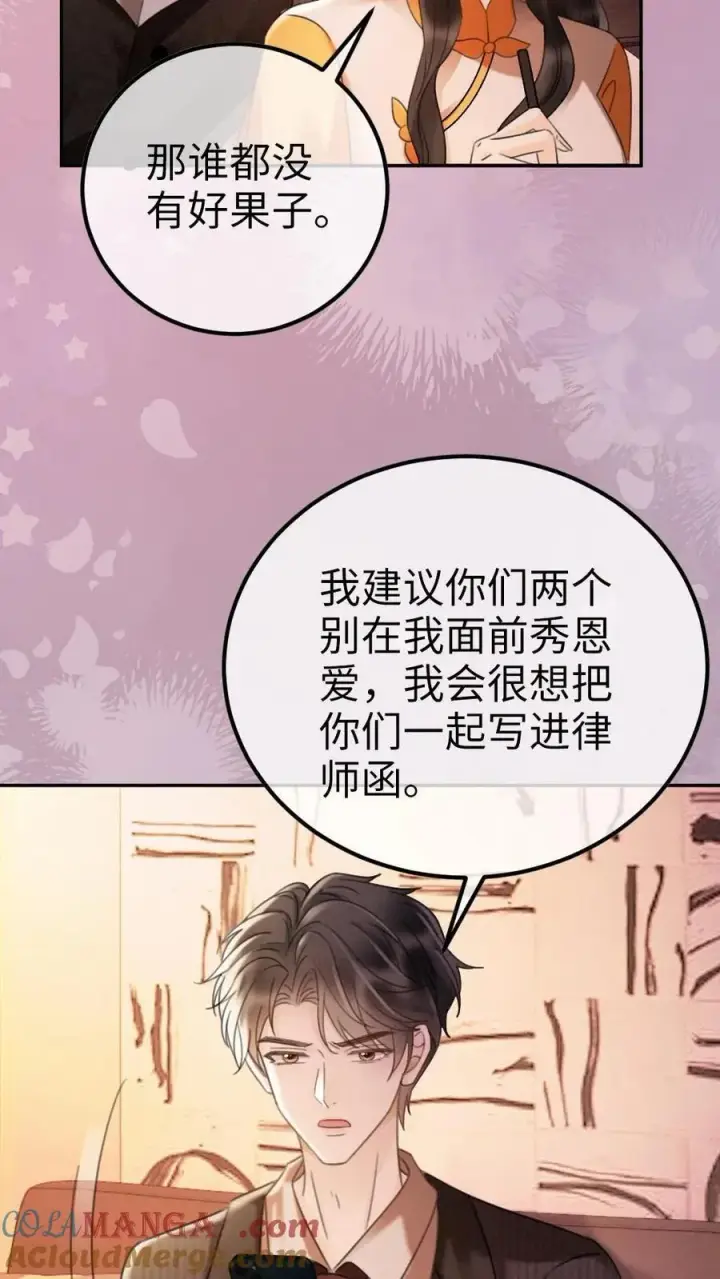 漫画《明撩！暗诱！和顶流影帝恋综撒糖》第288话 打脸黑粉第9张图