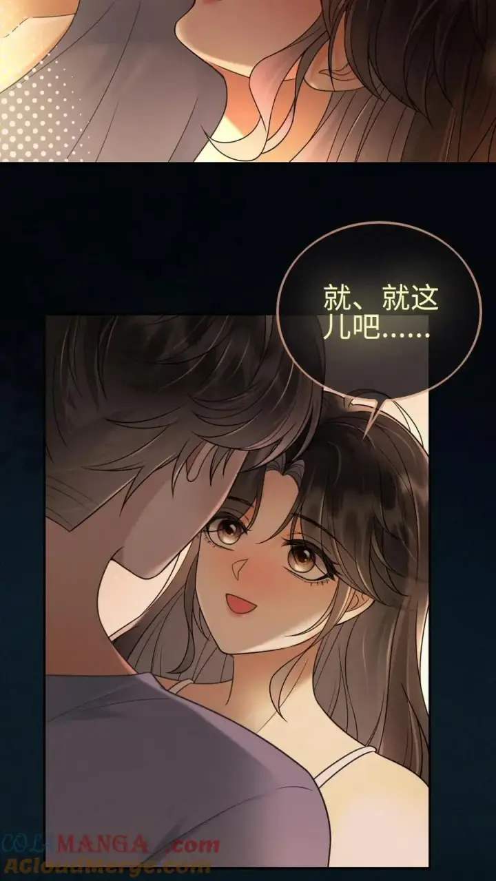 漫画《明撩！暗诱！和顶流影帝恋综撒糖》第289话 哥哥只想把你弄哭第11张图