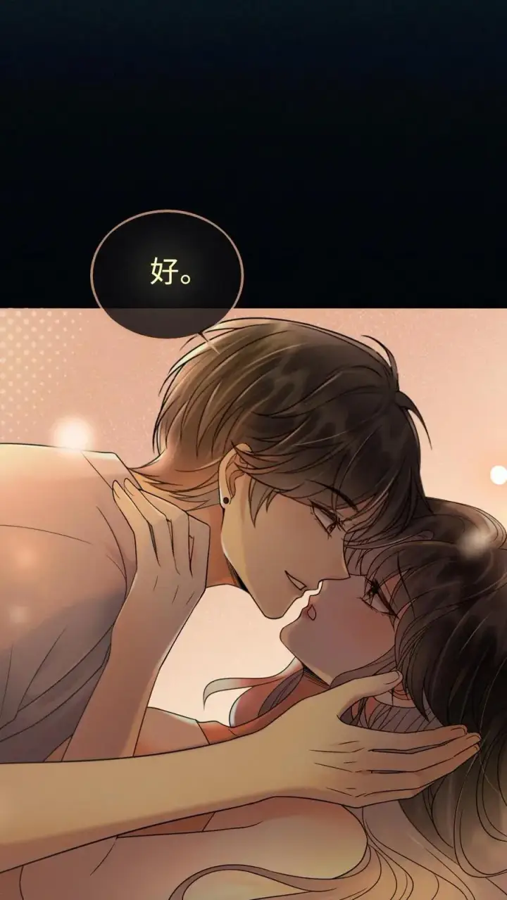 漫画《明撩！暗诱！和顶流影帝恋综撒糖》第289话 哥哥只想把你弄哭第12张图