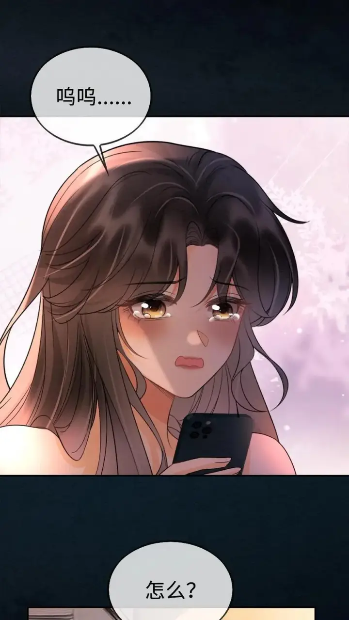 漫画《明撩！暗诱！和顶流影帝恋综撒糖》第289话 哥哥只想把你弄哭第2张图