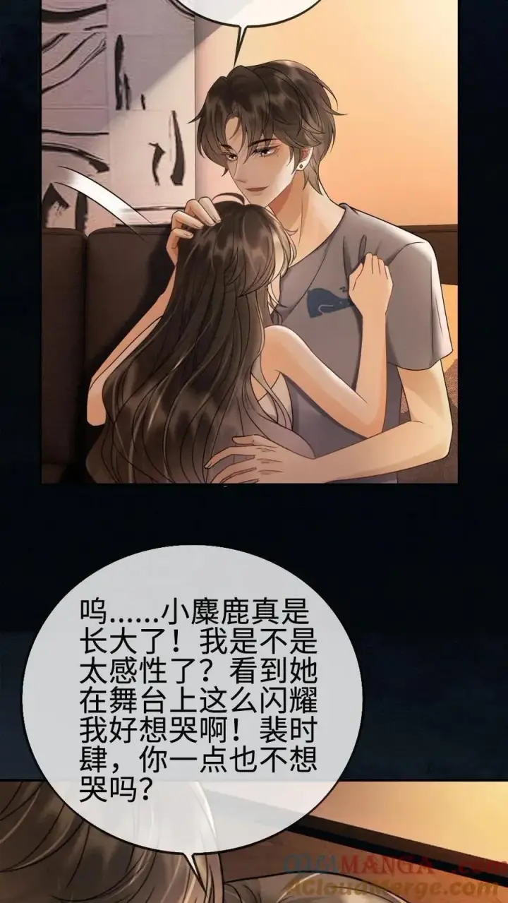 漫画《明撩！暗诱！和顶流影帝恋综撒糖》第289话 哥哥只想把你弄哭第3张图