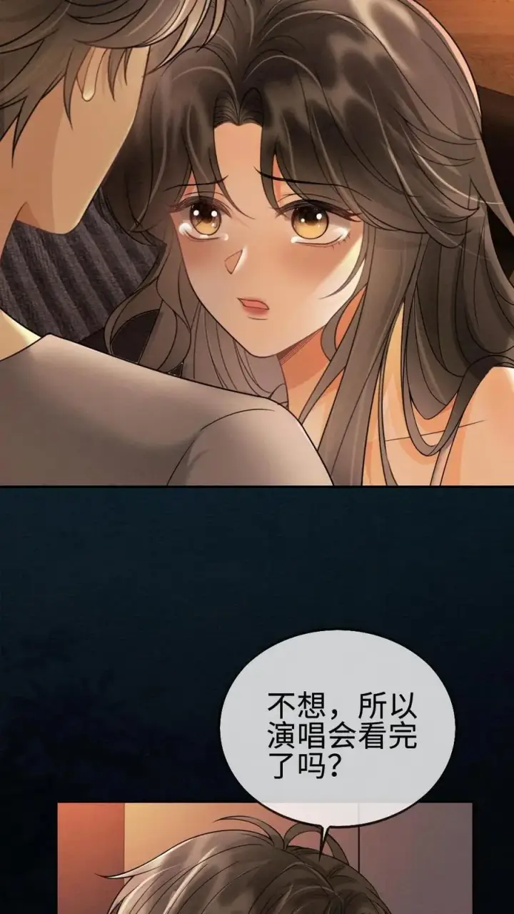 漫画《明撩！暗诱！和顶流影帝恋综撒糖》第289话 哥哥只想把你弄哭第4张图
