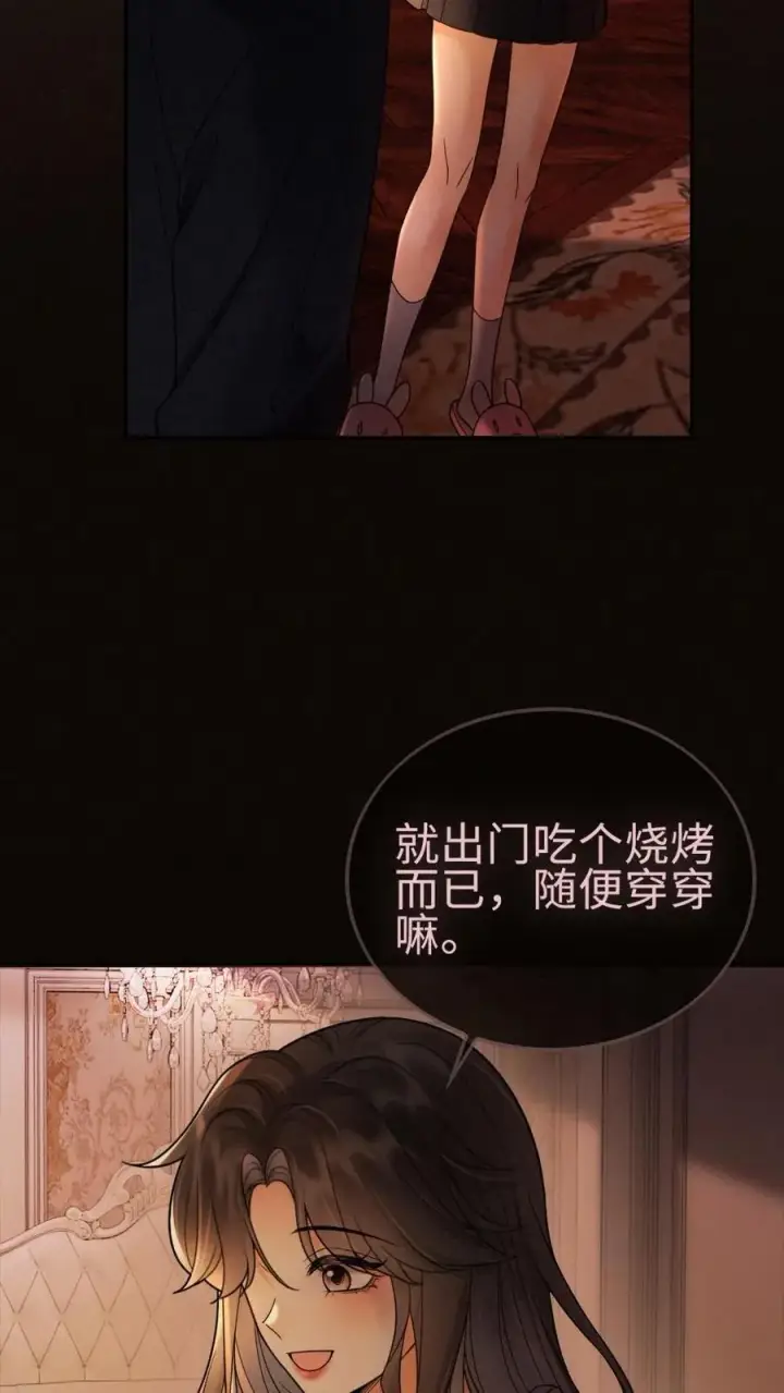 漫画《明撩！暗诱！和顶流影帝恋综撒糖》第290话 自己的媳妇自己宠第12张图