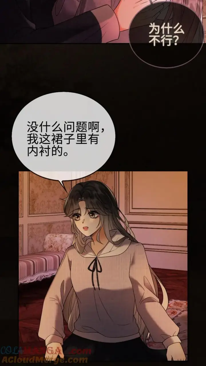 漫画《明撩！暗诱！和顶流影帝恋综撒糖》第290话 自己的媳妇自己宠第15张图