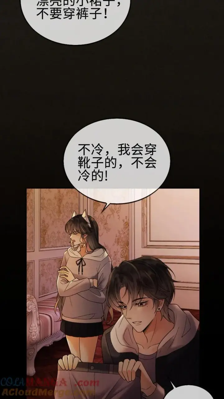 漫画《明撩！暗诱！和顶流影帝恋综撒糖》第290话 自己的媳妇自己宠第17张图