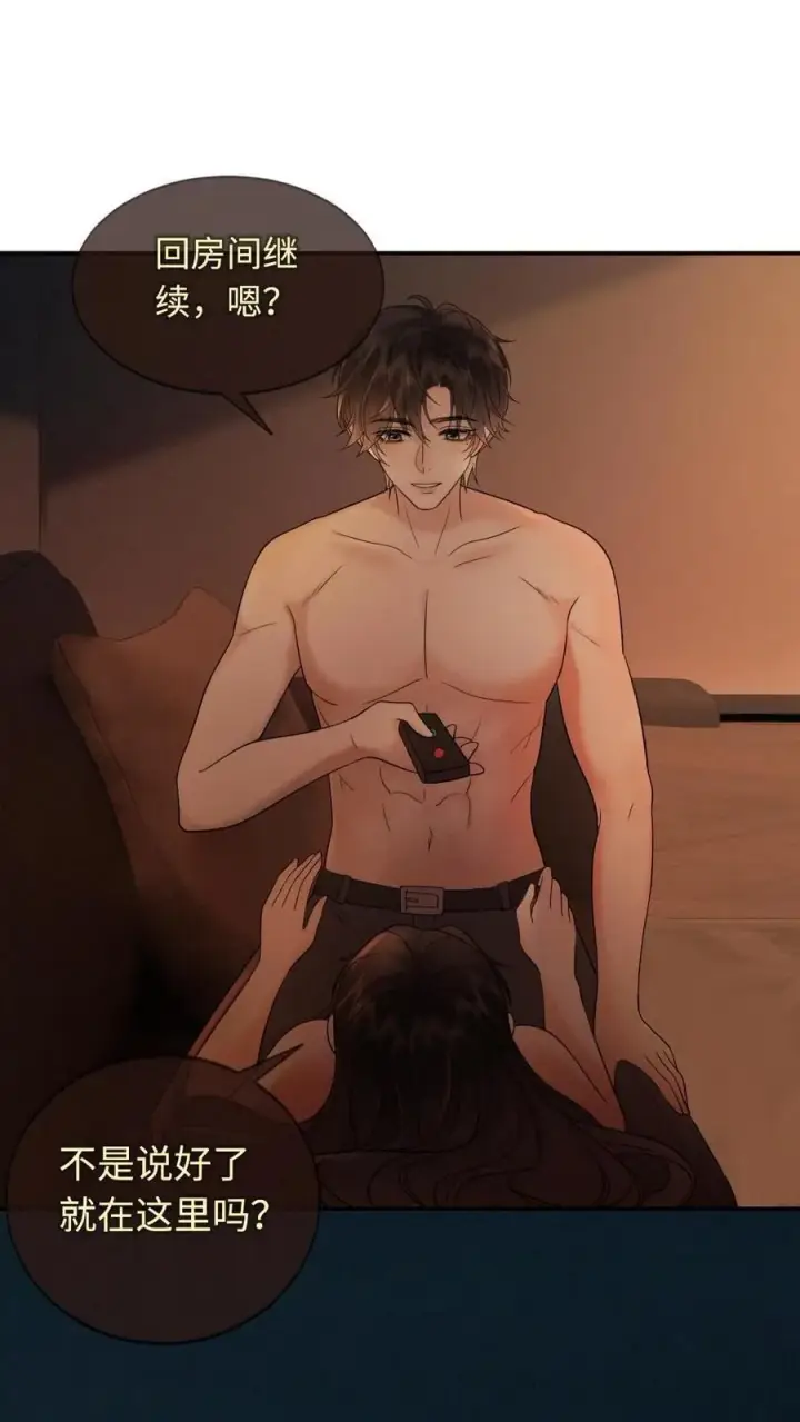 漫画《明撩！暗诱！和顶流影帝恋综撒糖》第290话 自己的媳妇自己宠第2张图