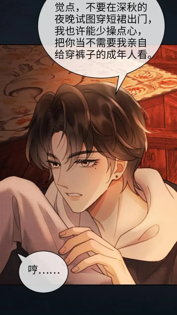 漫画《明撩！暗诱！和顶流影帝恋综撒糖》第290话 自己的媳妇自己宠第20张图
