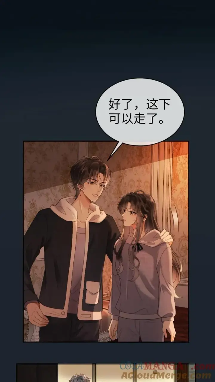 漫画《明撩！暗诱！和顶流影帝恋综撒糖》第290话 自己的媳妇自己宠第21张图