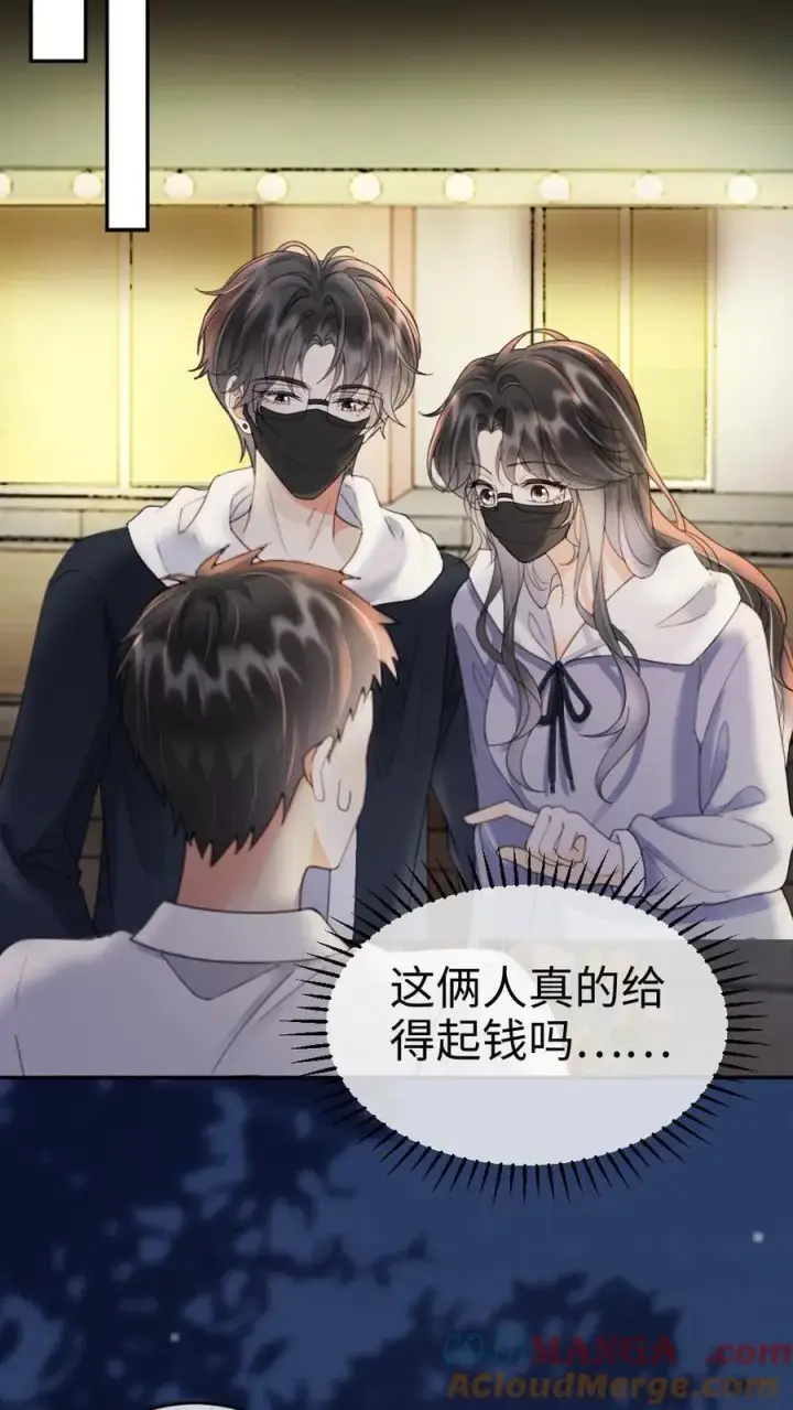 漫画《明撩！暗诱！和顶流影帝恋综撒糖》第290话 自己的媳妇自己宠第23张图