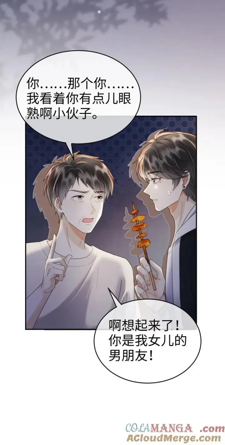 漫画《明撩！暗诱！和顶流影帝恋综撒糖》第290话 自己的媳妇自己宠第25张图