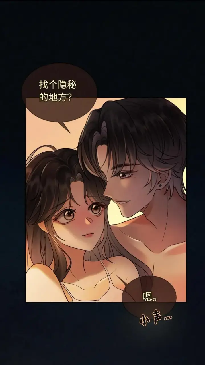 漫画《明撩！暗诱！和顶流影帝恋综撒糖》第290话 自己的媳妇自己宠第4张图