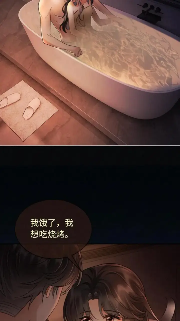 漫画《明撩！暗诱！和顶流影帝恋综撒糖》第290话 自己的媳妇自己宠第6张图
