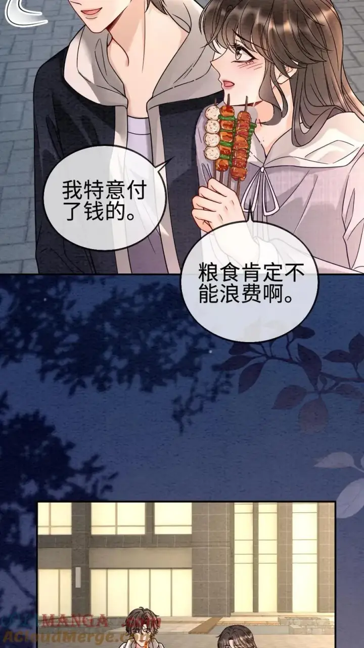 漫画《明撩！暗诱！和顶流影帝恋综撒糖》第291话 喜欢哥哥脚踝吗~第11张图