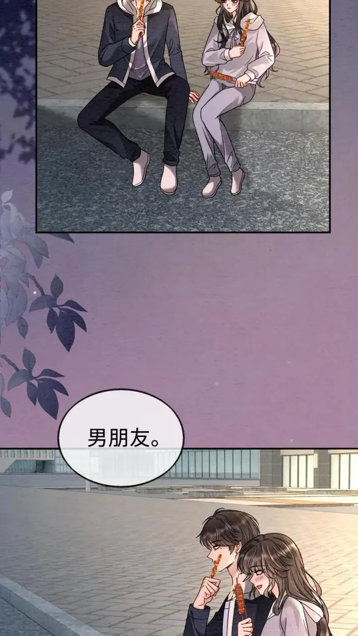漫画《明撩！暗诱！和顶流影帝恋综撒糖》第291话 喜欢哥哥脚踝吗~第12张图