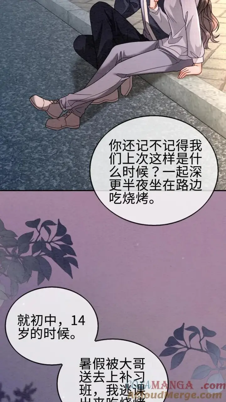 漫画《明撩！暗诱！和顶流影帝恋综撒糖》第291话 喜欢哥哥脚踝吗~第13张图