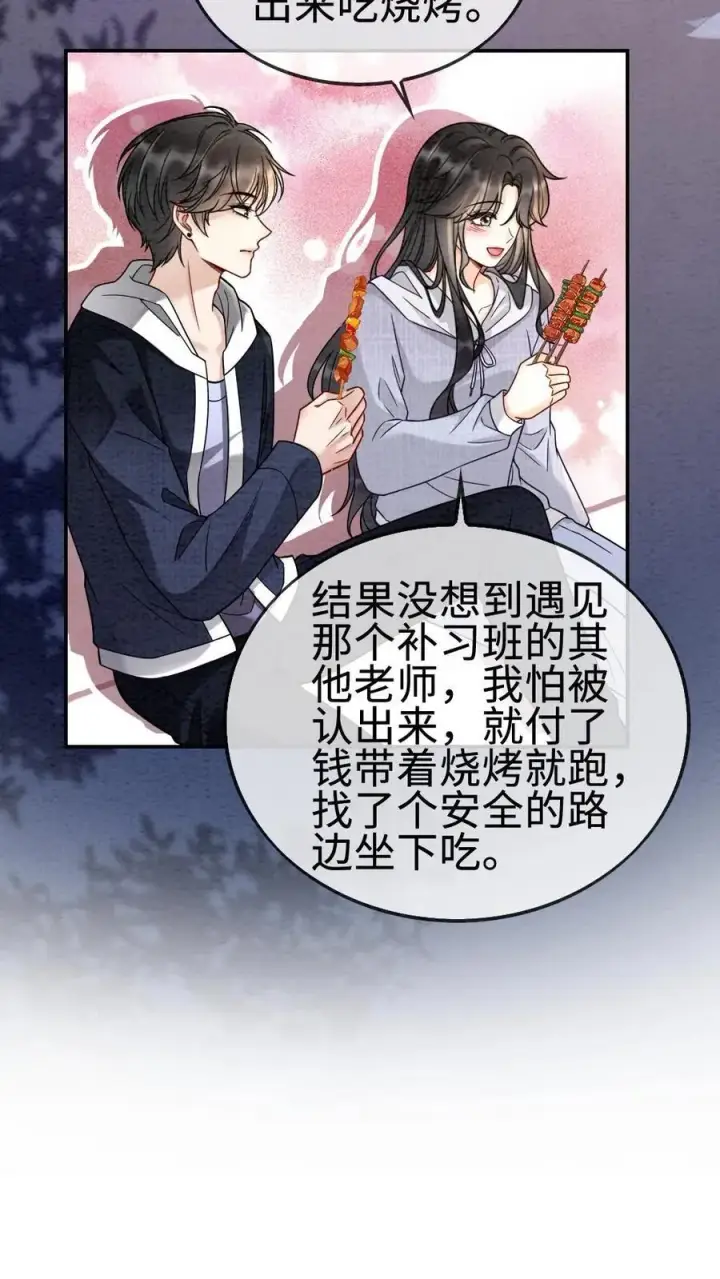 漫画《明撩！暗诱！和顶流影帝恋综撒糖》第291话 喜欢哥哥脚踝吗~第14张图