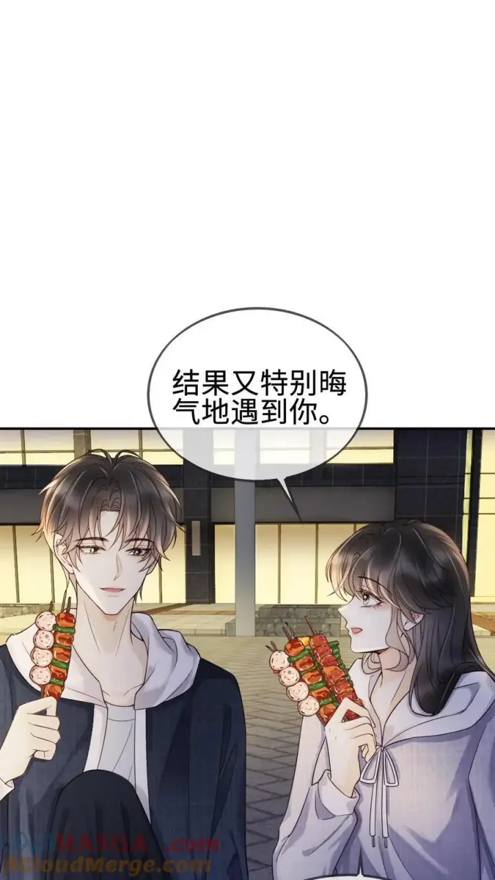 漫画《明撩！暗诱！和顶流影帝恋综撒糖》第291话 喜欢哥哥脚踝吗~第15张图