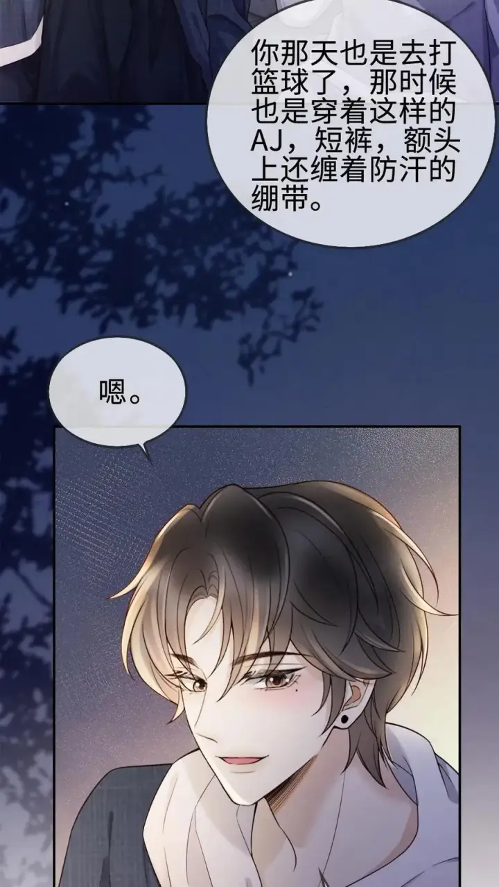 漫画《明撩！暗诱！和顶流影帝恋综撒糖》第291话 喜欢哥哥脚踝吗~第16张图