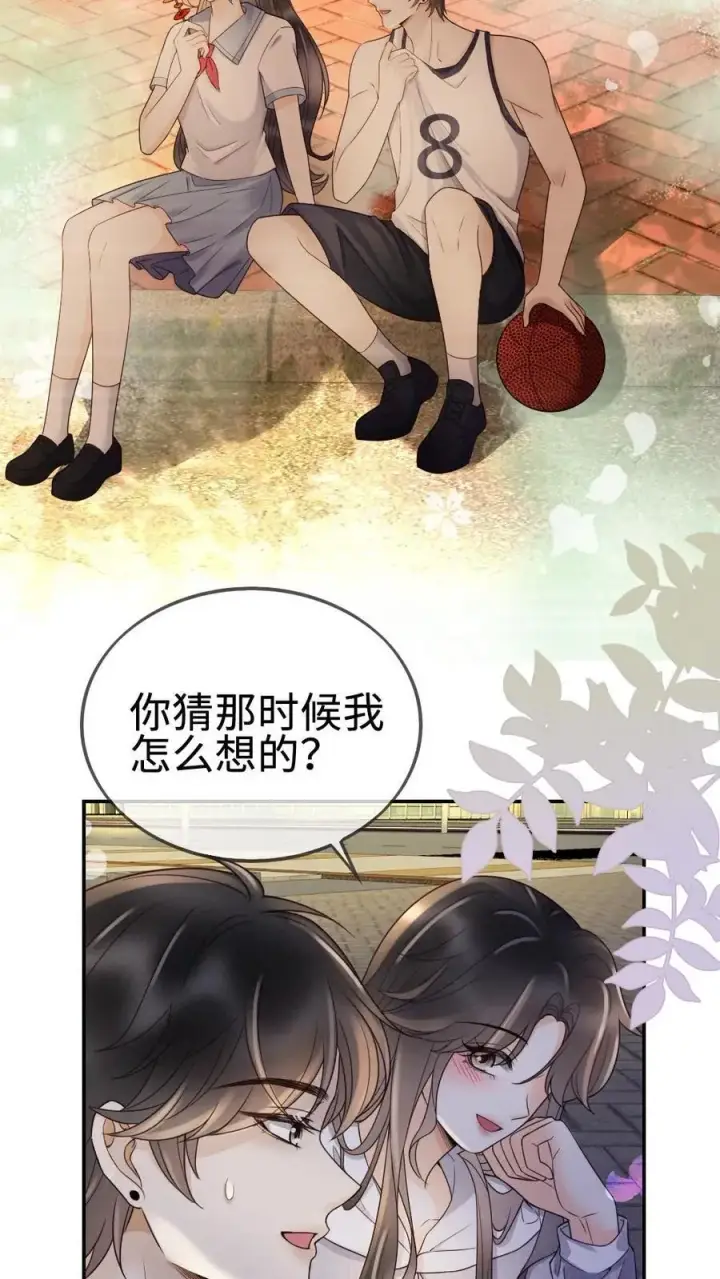 漫画《明撩！暗诱！和顶流影帝恋综撒糖》第291话 喜欢哥哥脚踝吗~第18张图