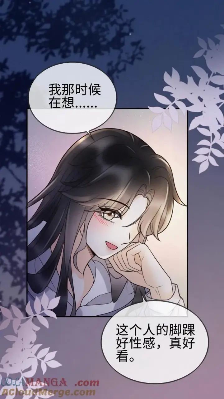 漫画《明撩！暗诱！和顶流影帝恋综撒糖》第291话 喜欢哥哥脚踝吗~第21张图