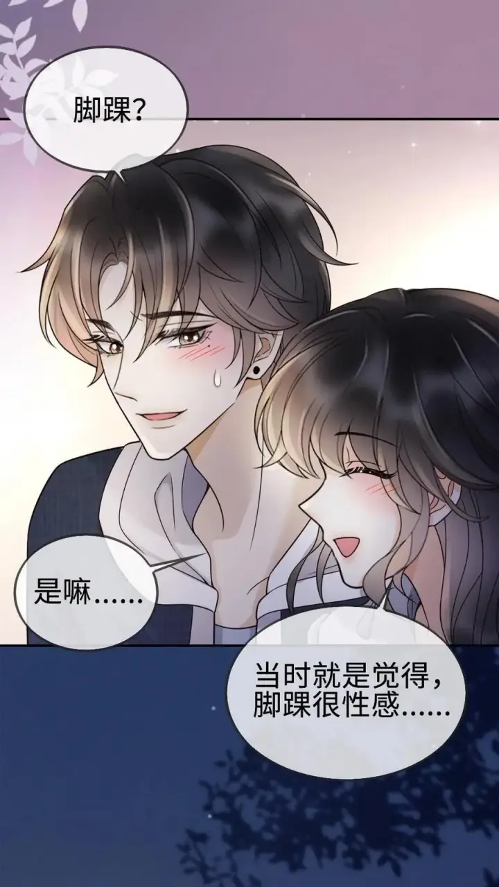 漫画《明撩！暗诱！和顶流影帝恋综撒糖》第291话 喜欢哥哥脚踝吗~第22张图