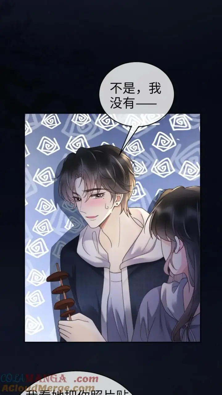 漫画《明撩！暗诱！和顶流影帝恋综撒糖》第291话 喜欢哥哥脚踝吗~第3张图